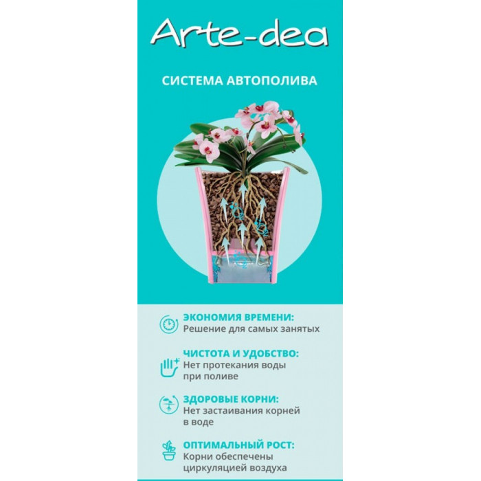 Горшок для орхидей Arte-dea 2 л бледно-зеленый Santino-3