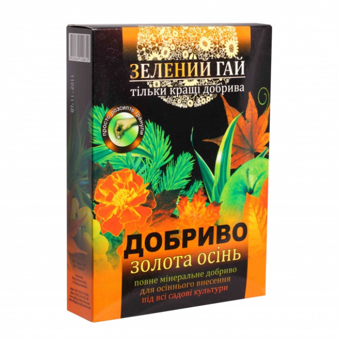 Зеленый Гай золотая осень 500 гр