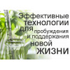 Удобрение Укоренитель 250мл