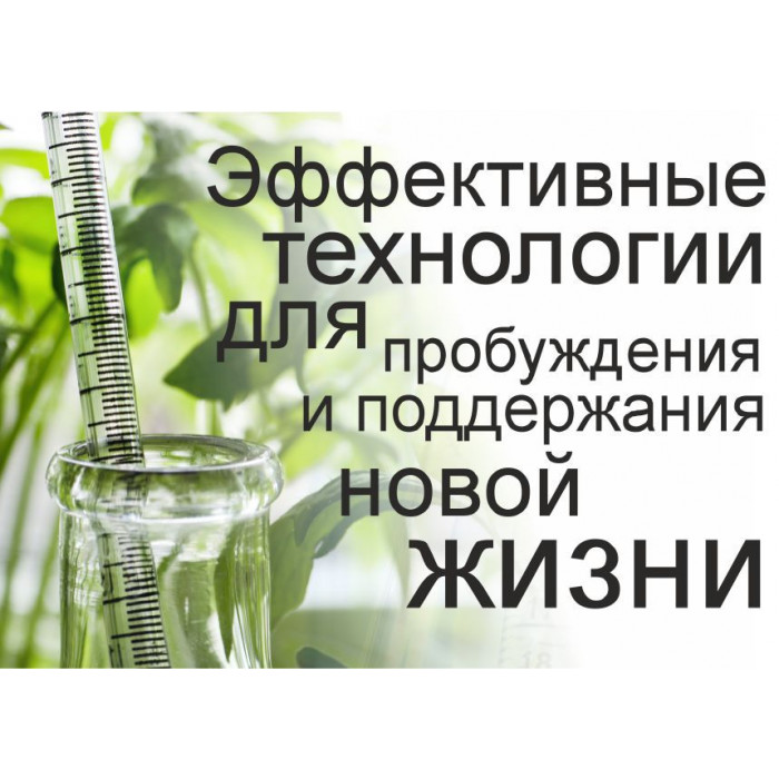 Удобрение Укоренитель 250мл-1