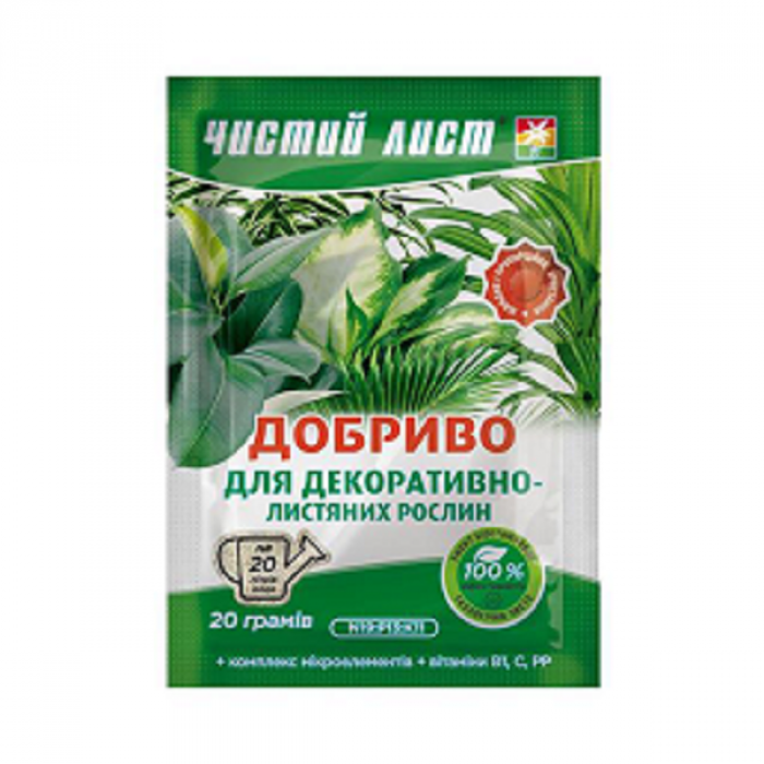 Кристаллическое удобрение «Чистый лист» для декоративно-лиственных растений 20 г