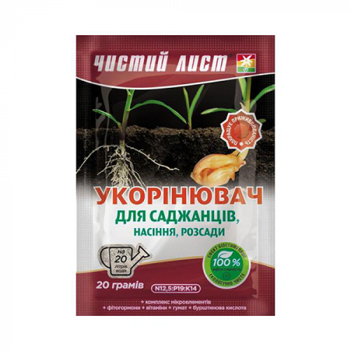 Кристаллическое удобрение «Чистый лист» укоренитель для саженцев, семян, рассады 20 г