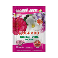 Кристаллическое удобрение «Чистый лист» для цветущих растений 20 г