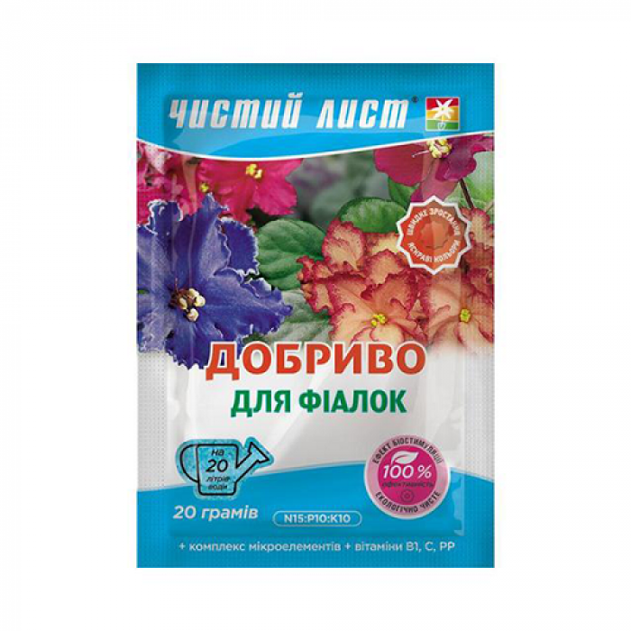 Кристаллическое удобрение «Чистый лист» для фиалок 20 г