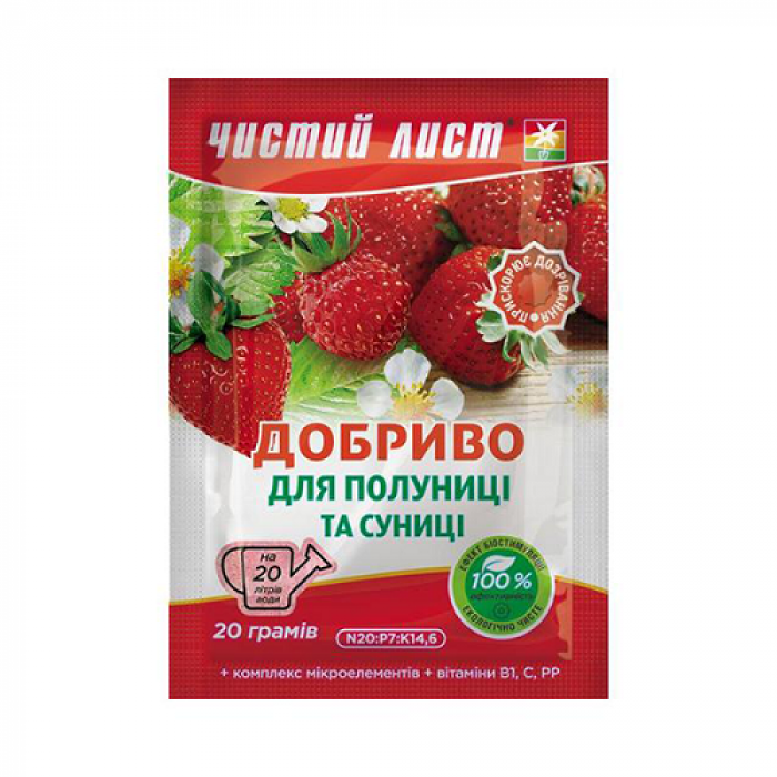 Кристаллическое удобрение «Чистый лист» для клубники и земляники 20 г
