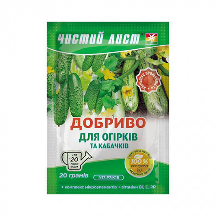 Кристаллическое удобрение «Чистый лист» для огурцов и кабачков 20 г