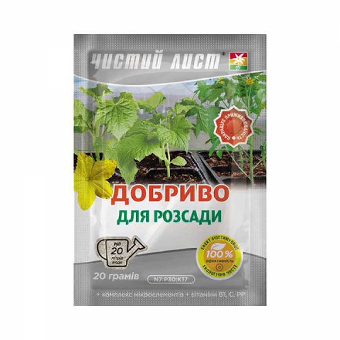 Кристаллическое удобрение «Чистый лист» для рассады, 20 г