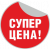 Цена